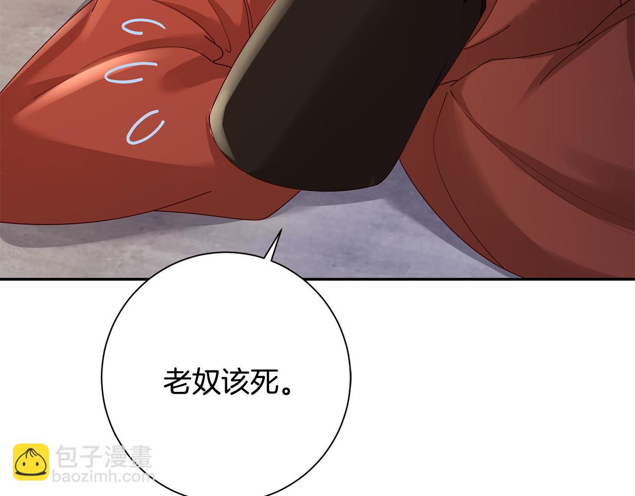 第38话 陛下的嘱托(1/5)-第39话