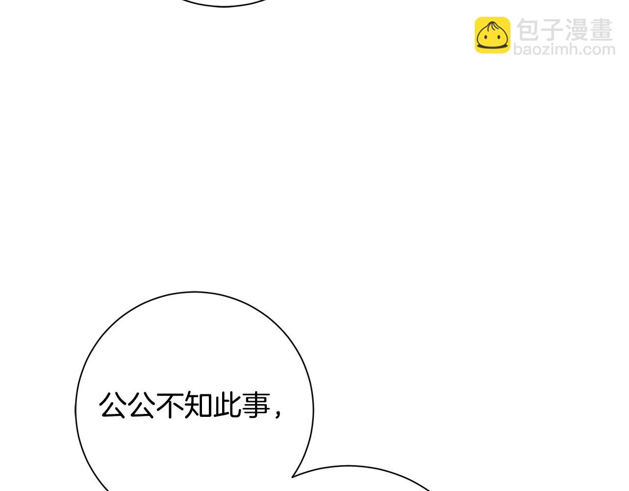 第38话 陛下的嘱托(1/5)-第39话