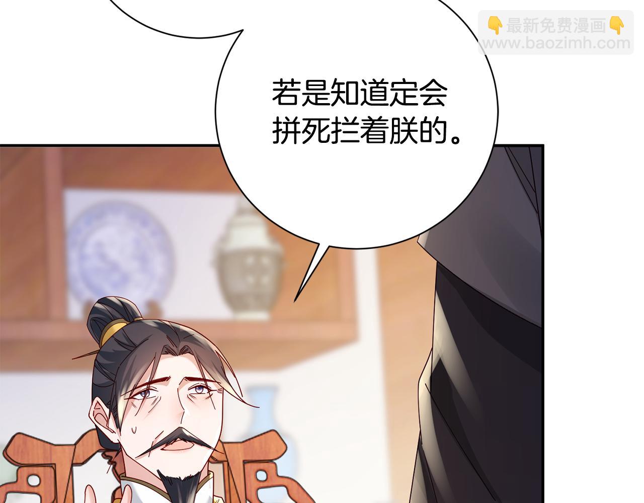 第38话 陛下的嘱托(1/5)-第39话