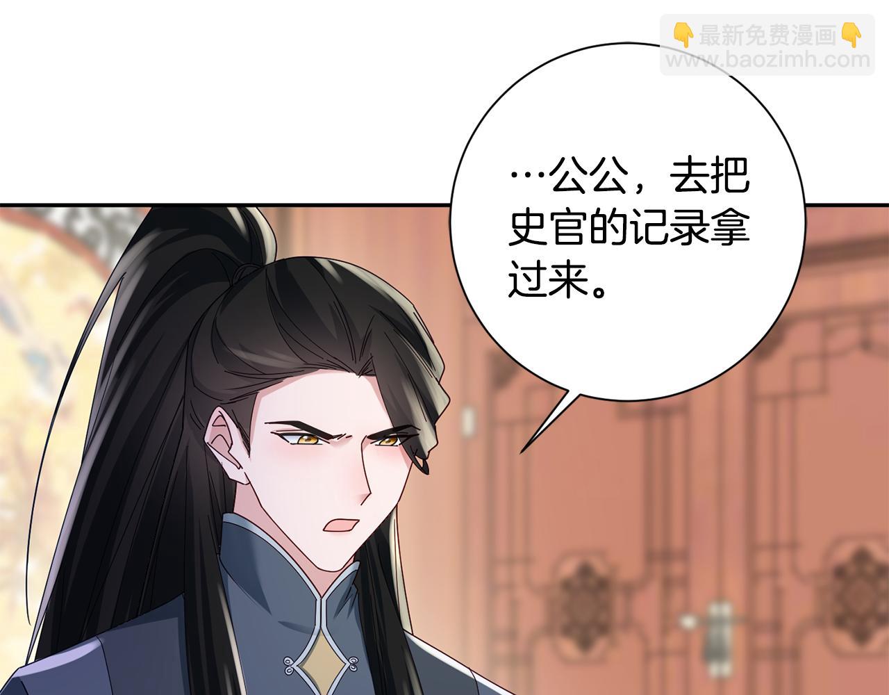 第38话 陛下的嘱托(1/5)-第39话