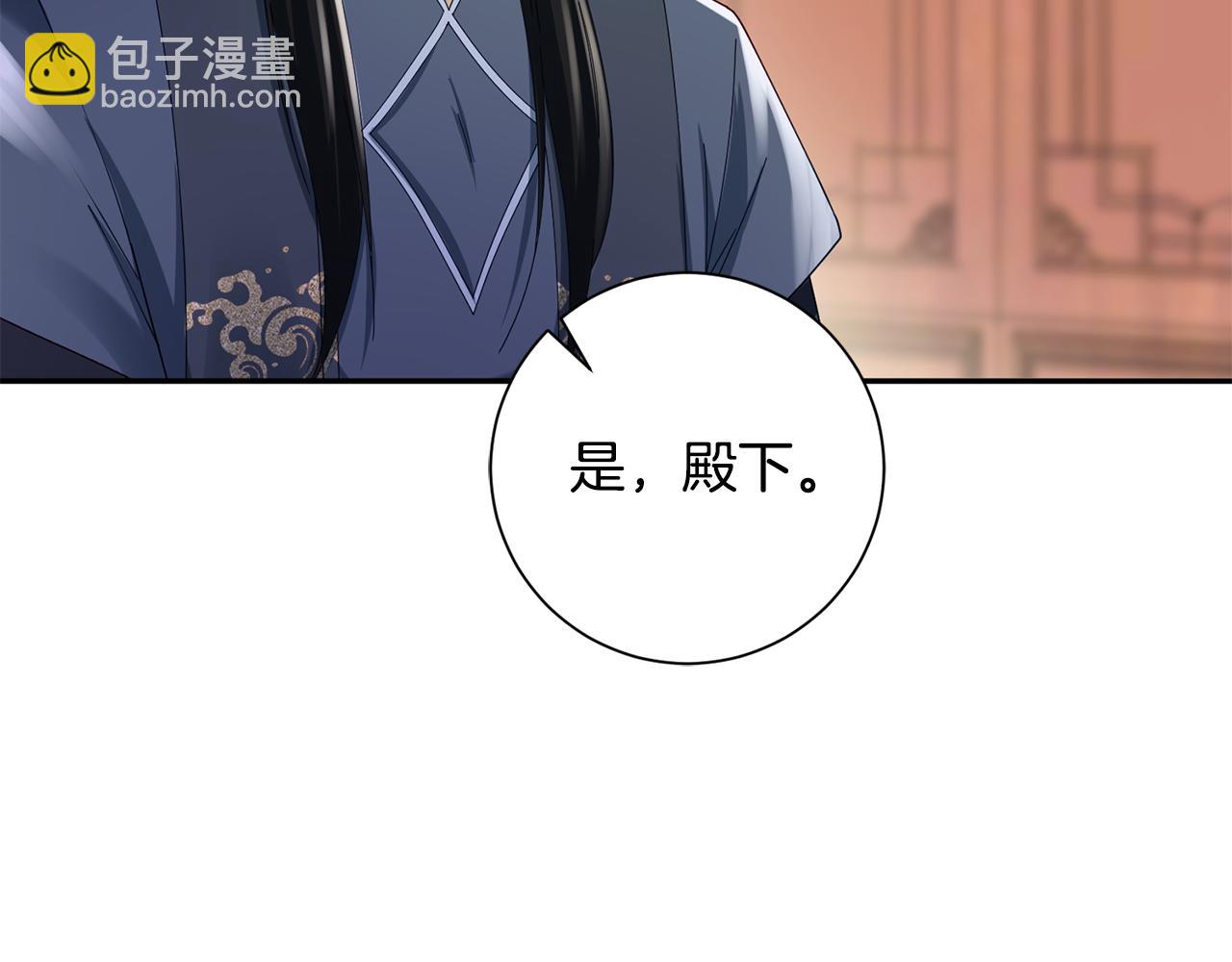 第38话 陛下的嘱托(1/5)-第39话