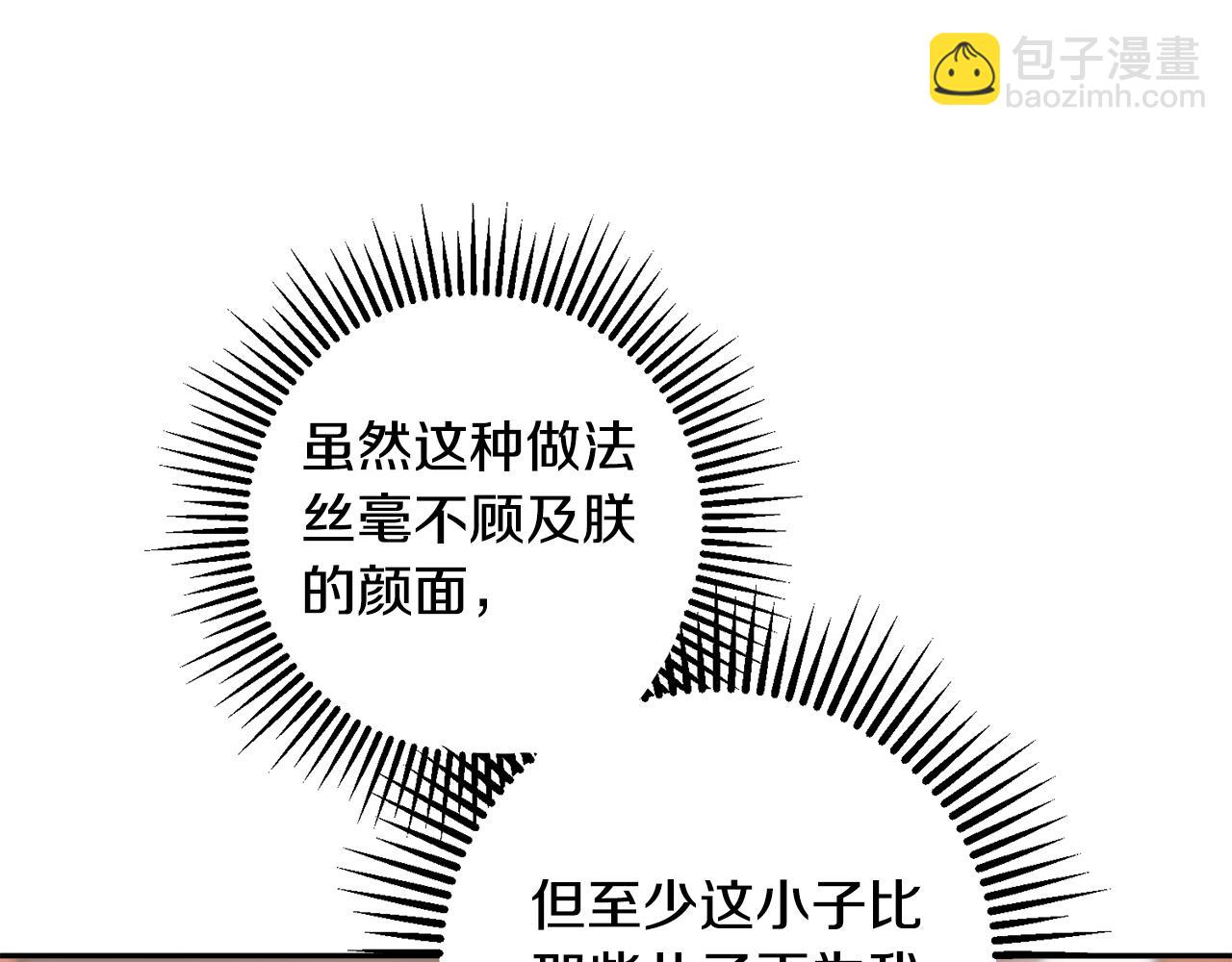 第38话 陛下的嘱托(1/5)-第39话