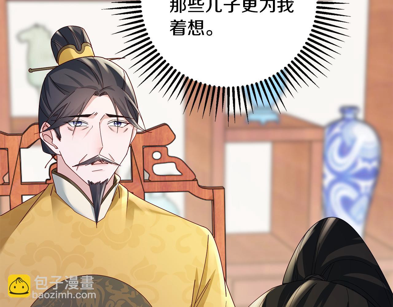 第38话 陛下的嘱托(1/5)-第39话