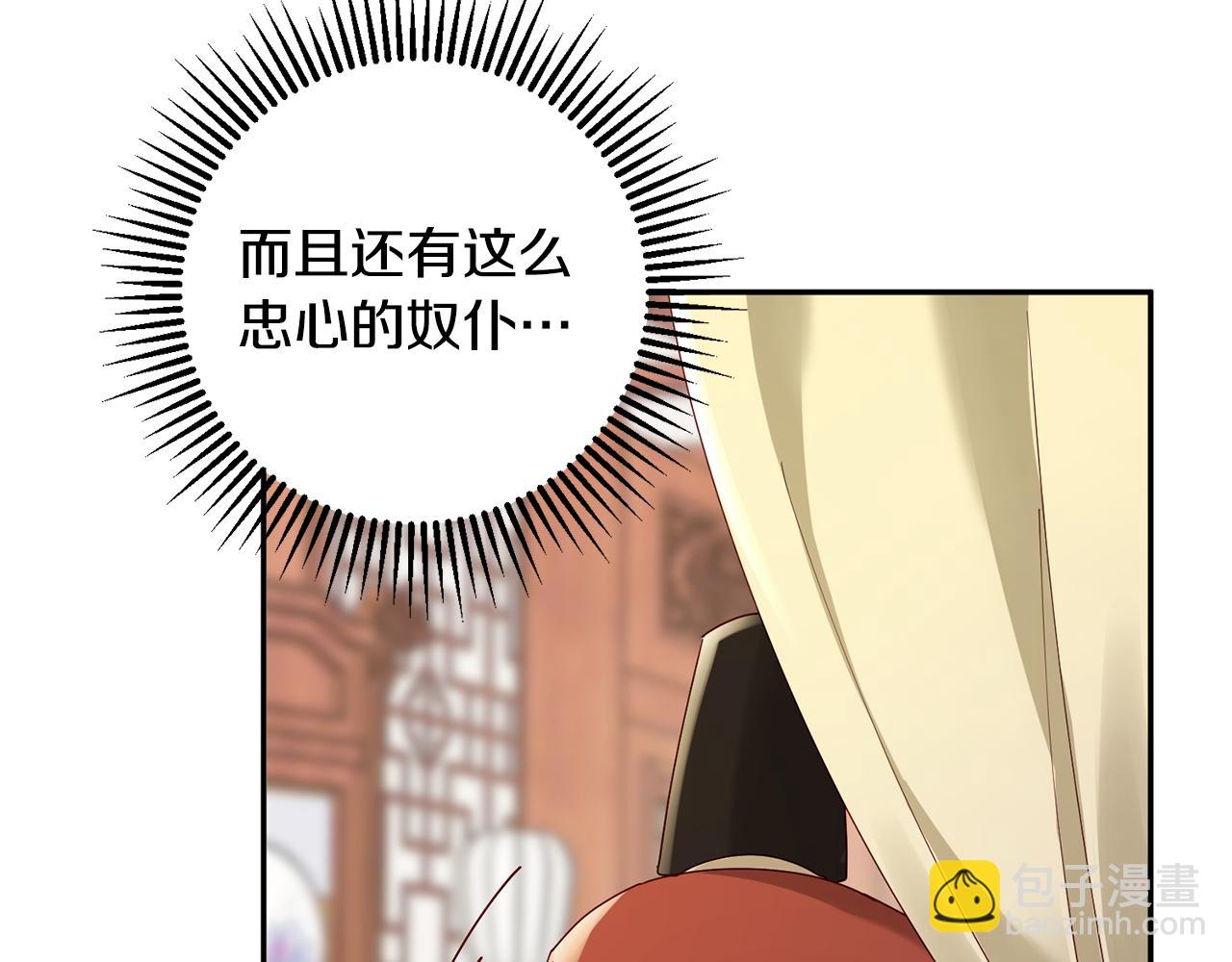 第38话 陛下的嘱托(1/5)-第39话