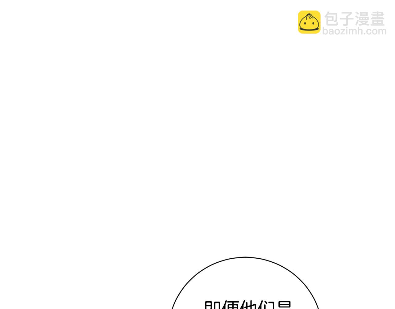 第38话 陛下的嘱托(1/5)-第39话