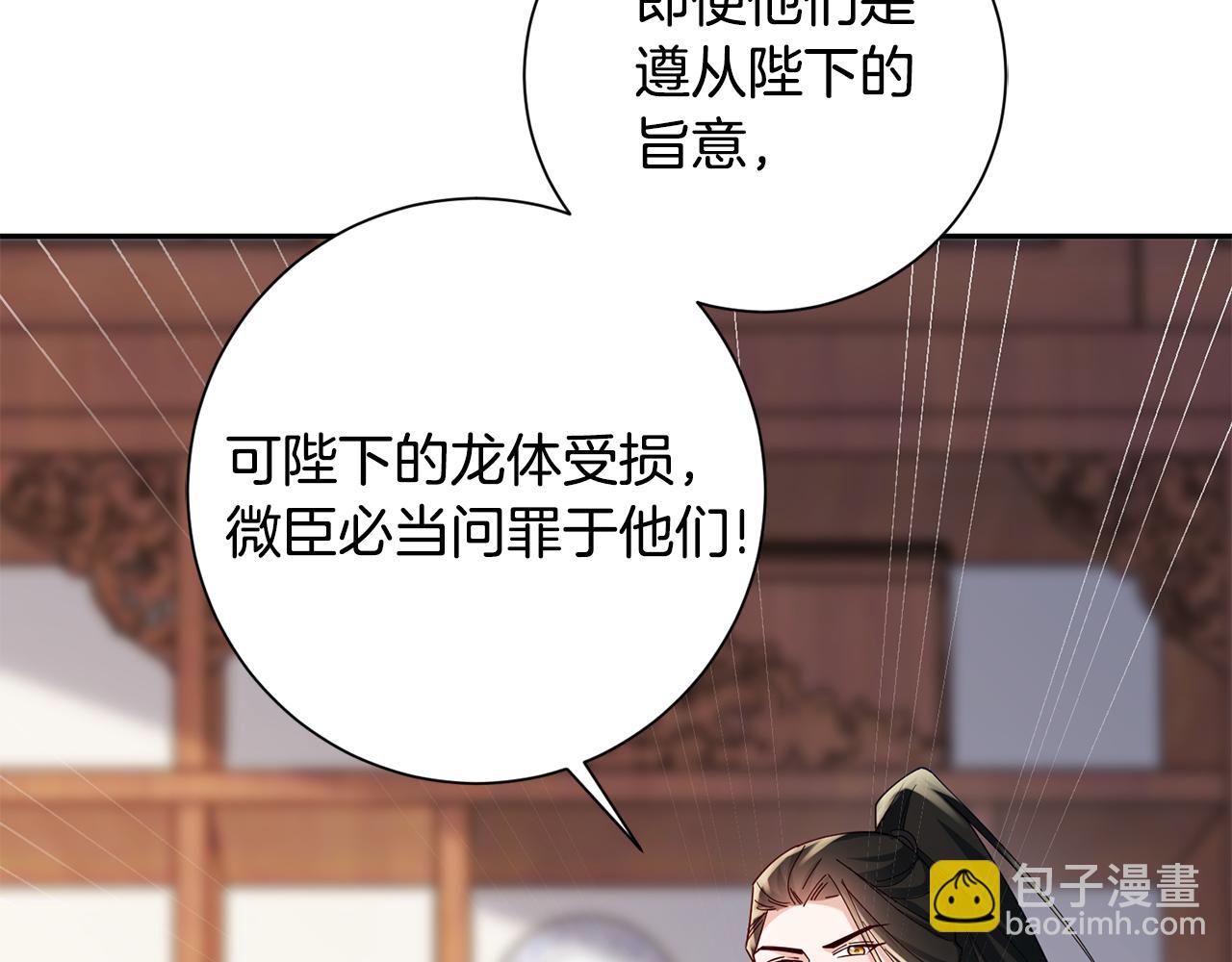 第38话 陛下的嘱托(1/5)-第39话