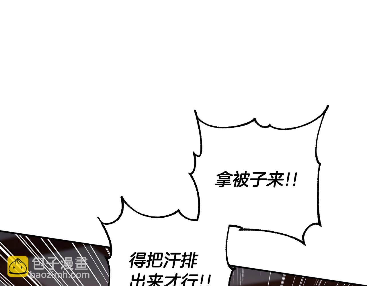 第4话 降温妙招(1/3)-第5话
