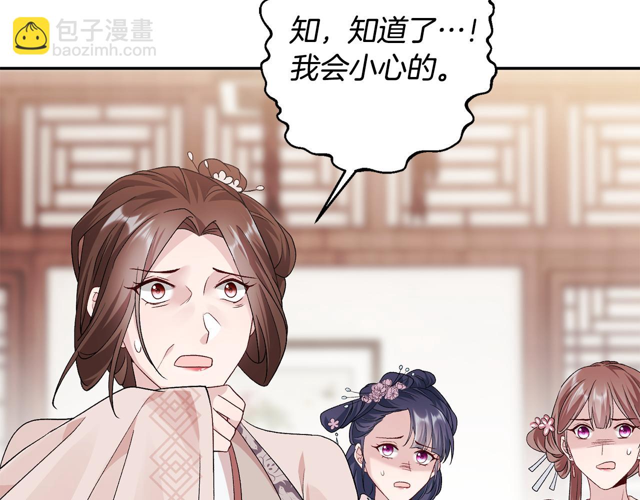 第4话 降温妙招(1/3)-第5话