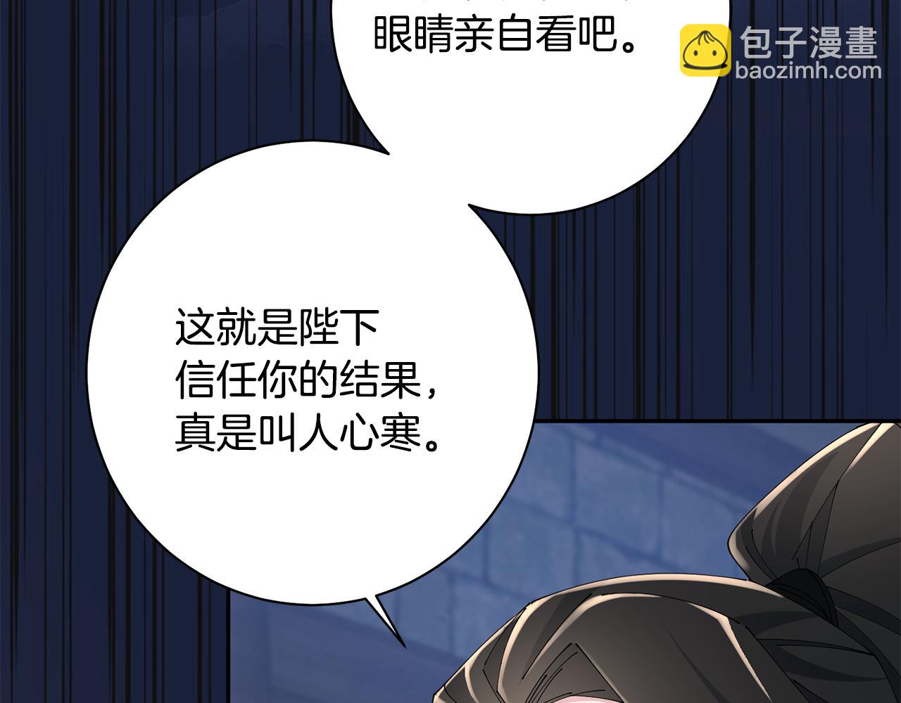 第40话 世子的告白(1/5)-第41话