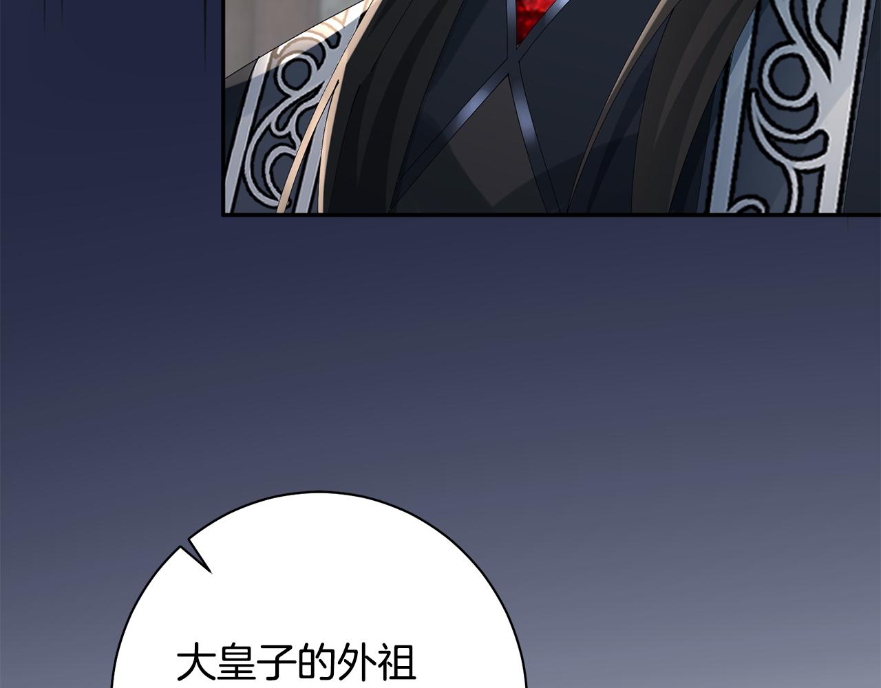 第40话 世子的告白(1/5)-第41话