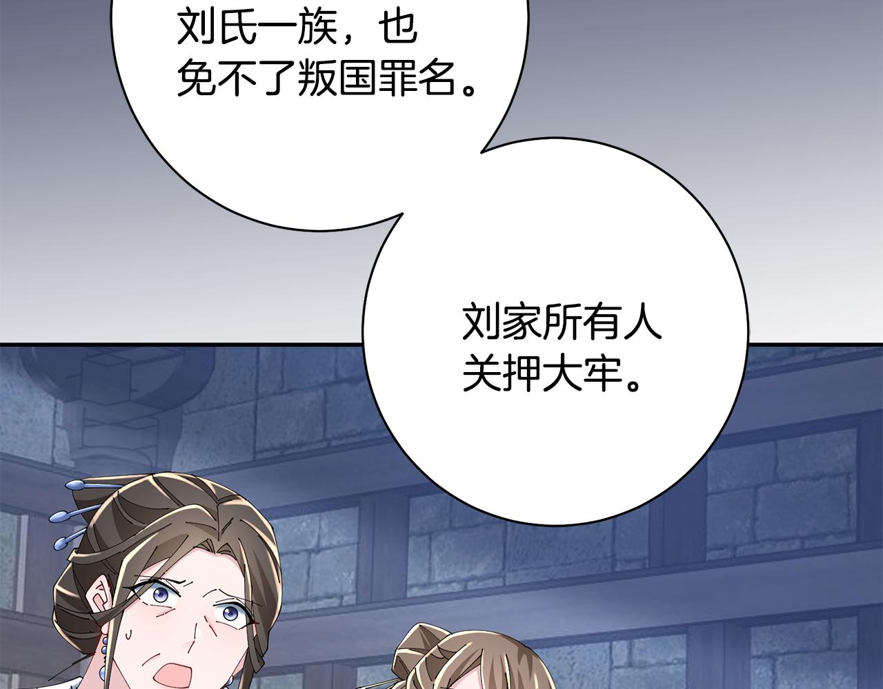 第40话 世子的告白(1/5)-第41话