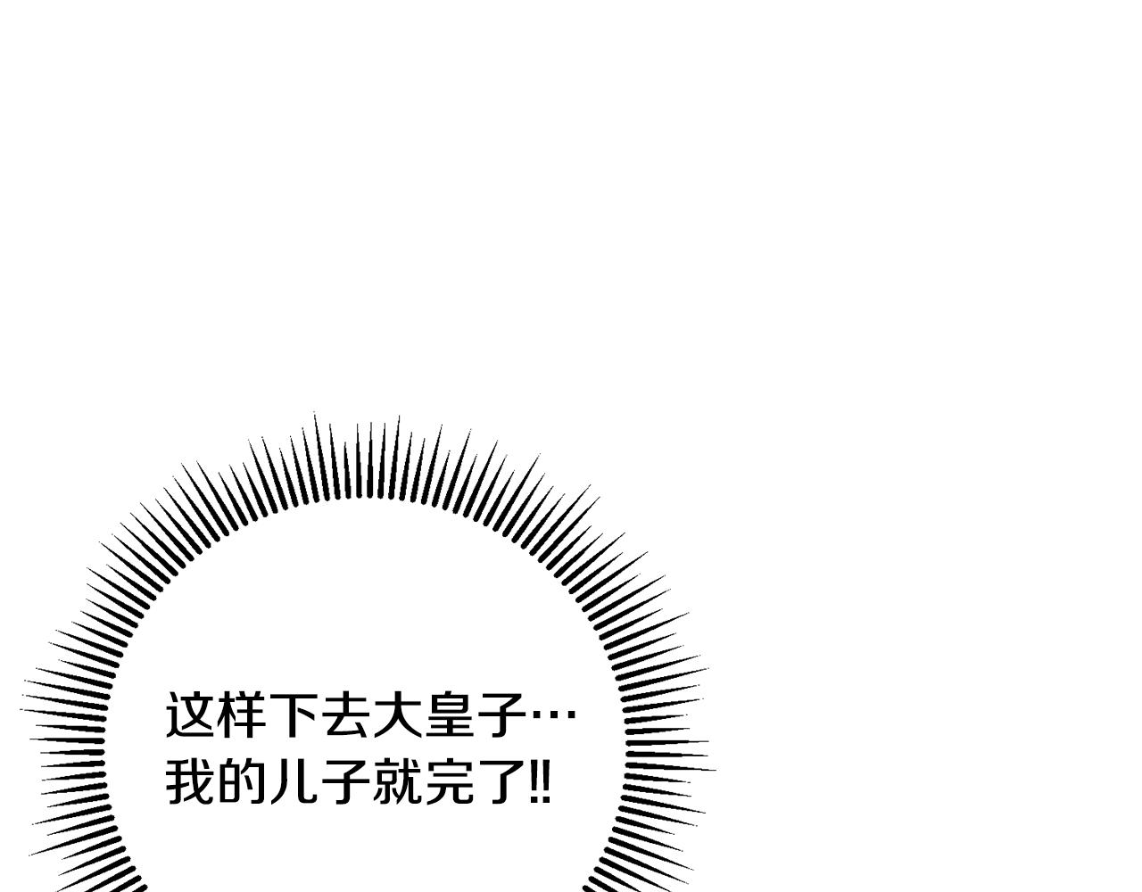 第40话 世子的告白(1/5)-第41话