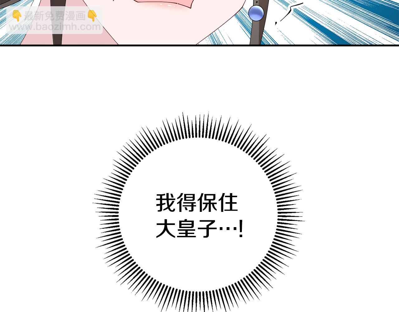 第40话 世子的告白(1/5)-第41话