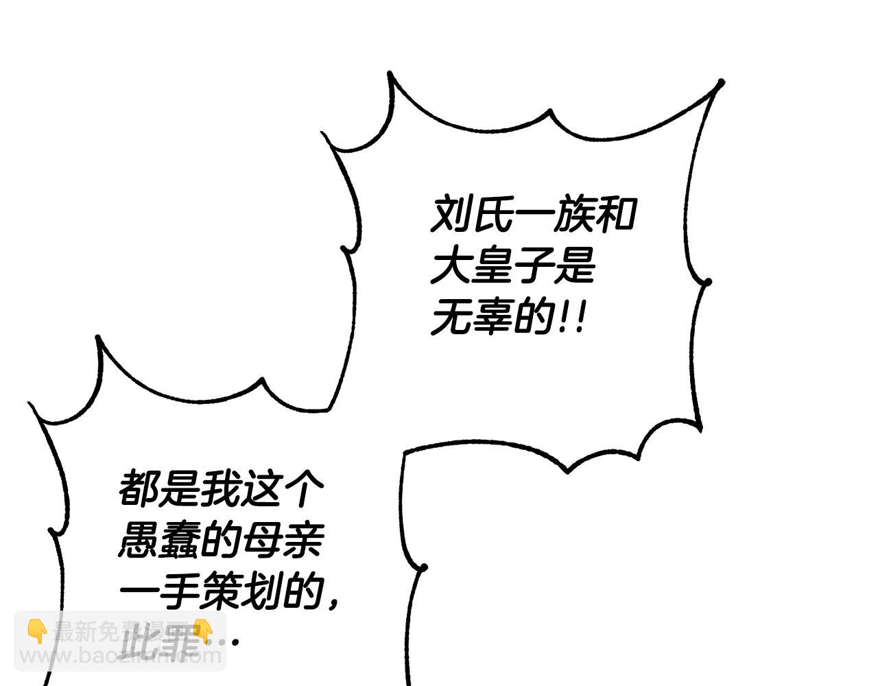 第40话 世子的告白(1/5)-第41话