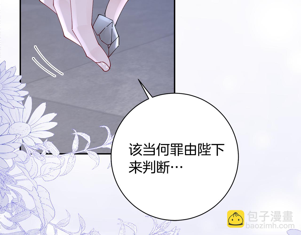 第40话 世子的告白(1/5)-第41话