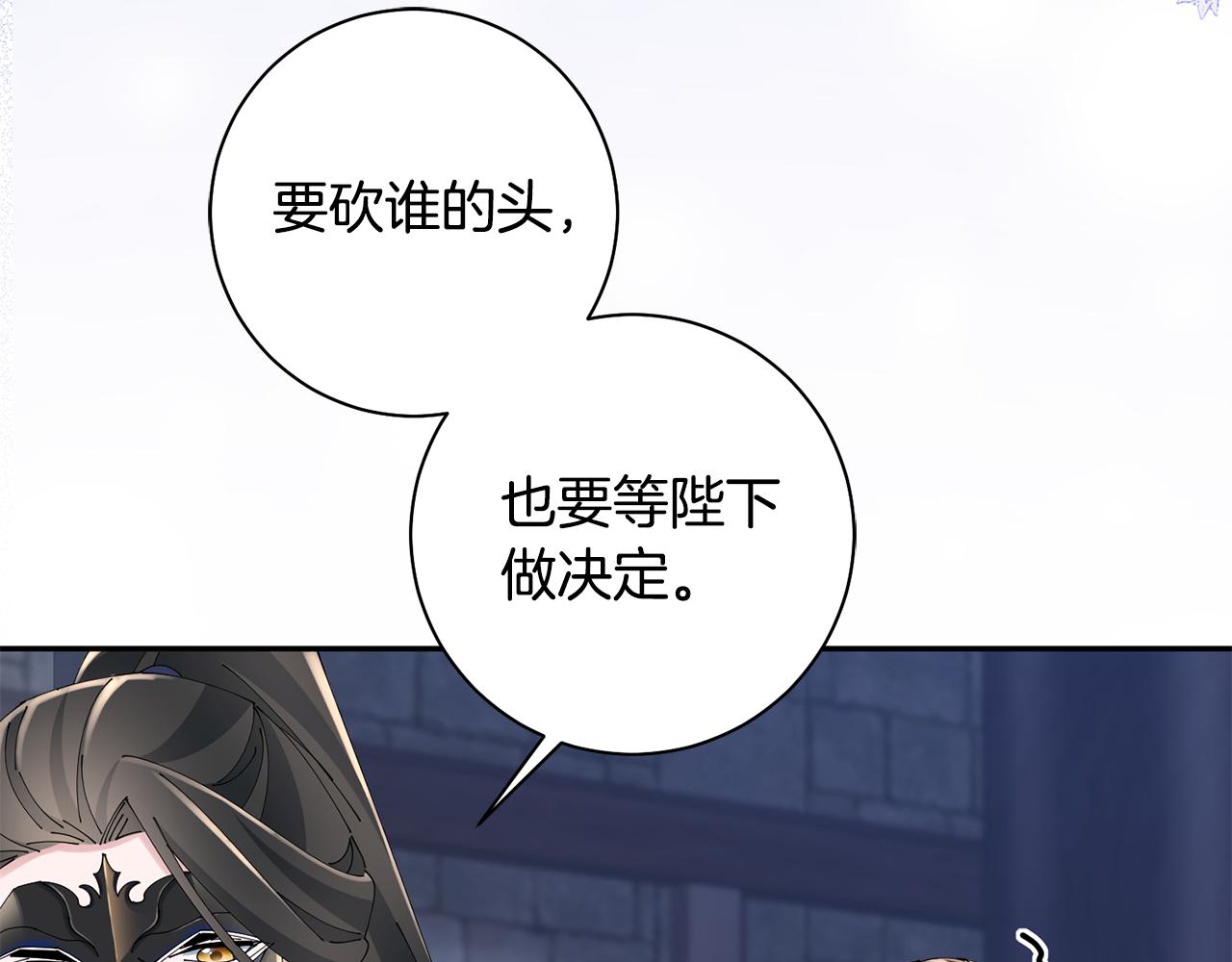 第40话 世子的告白(1/5)-第41话