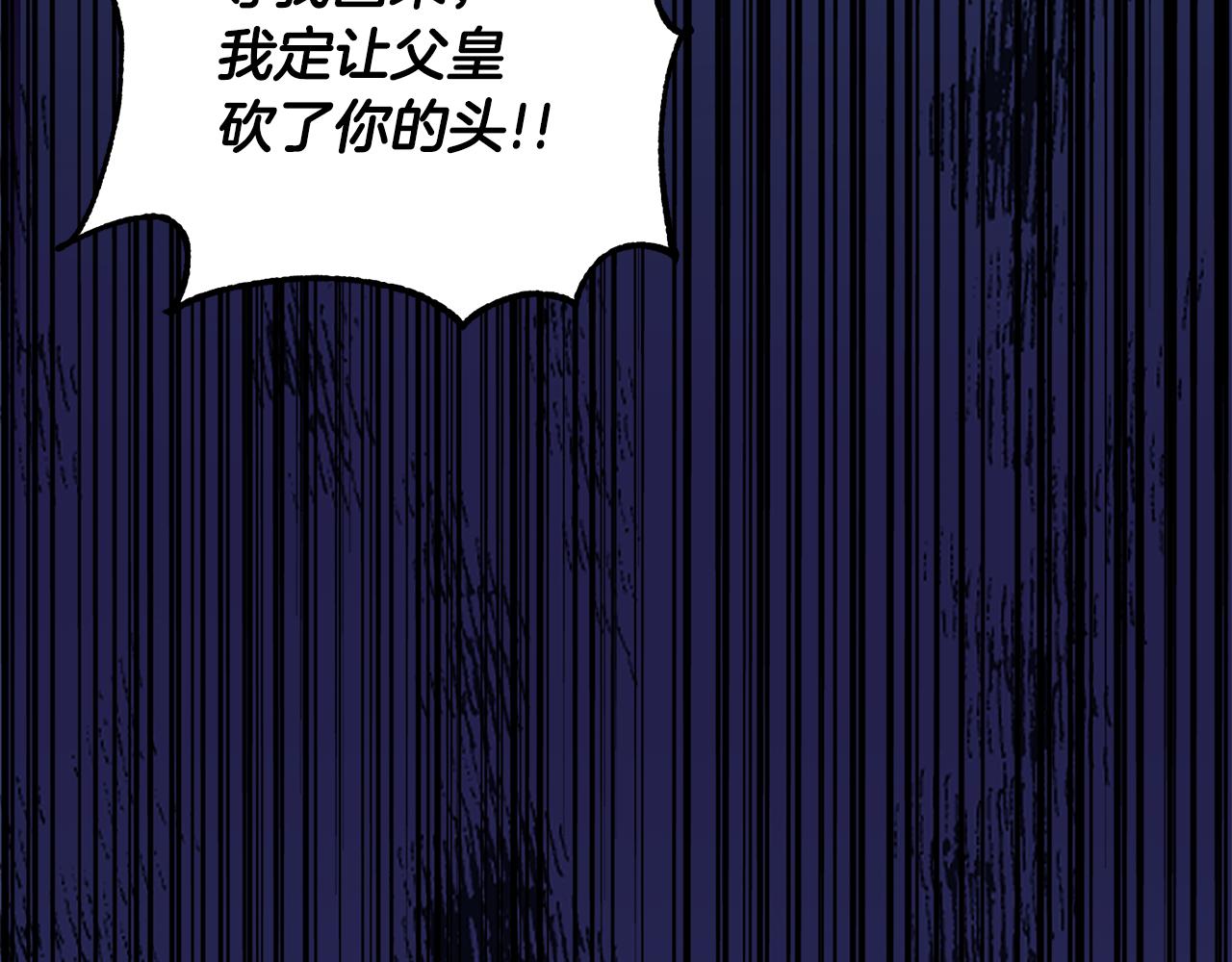 第40话 世子的告白(1/5)-第41话