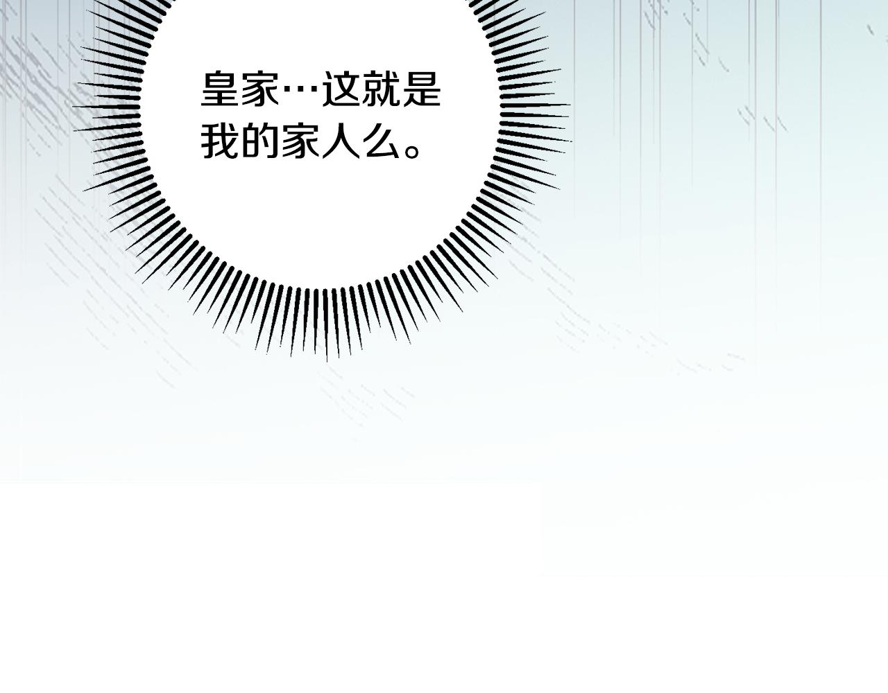 第40话 世子的告白(1/5)-第41话