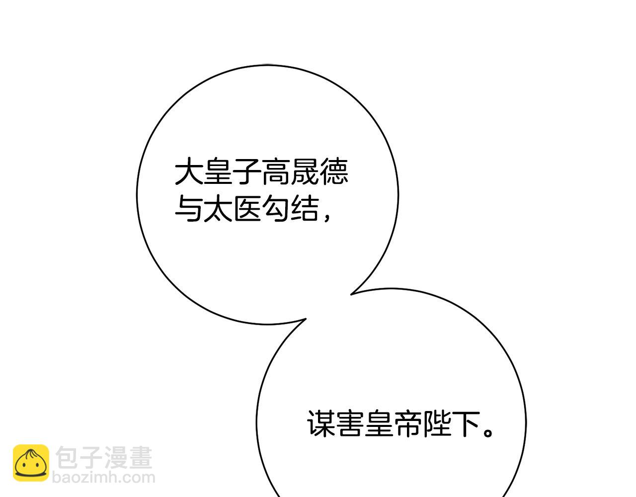 第40话 世子的告白(1/5)-第41话