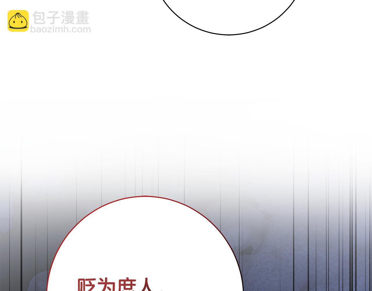 第40话 世子的告白(1/5)-第41话