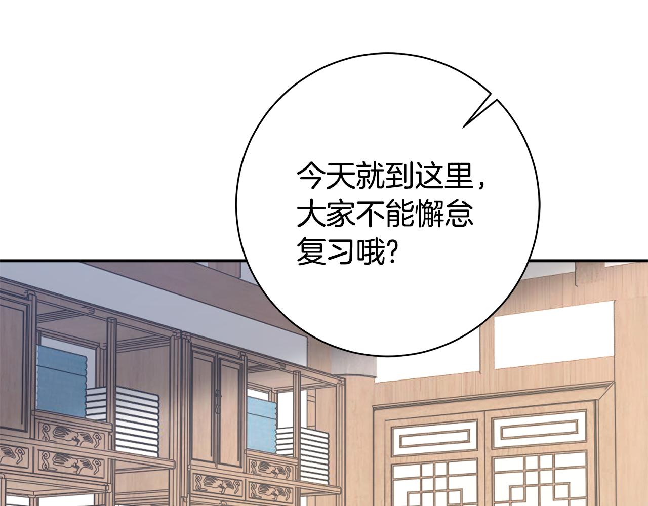 第42话 微妙的气氛(1/3)-第43话