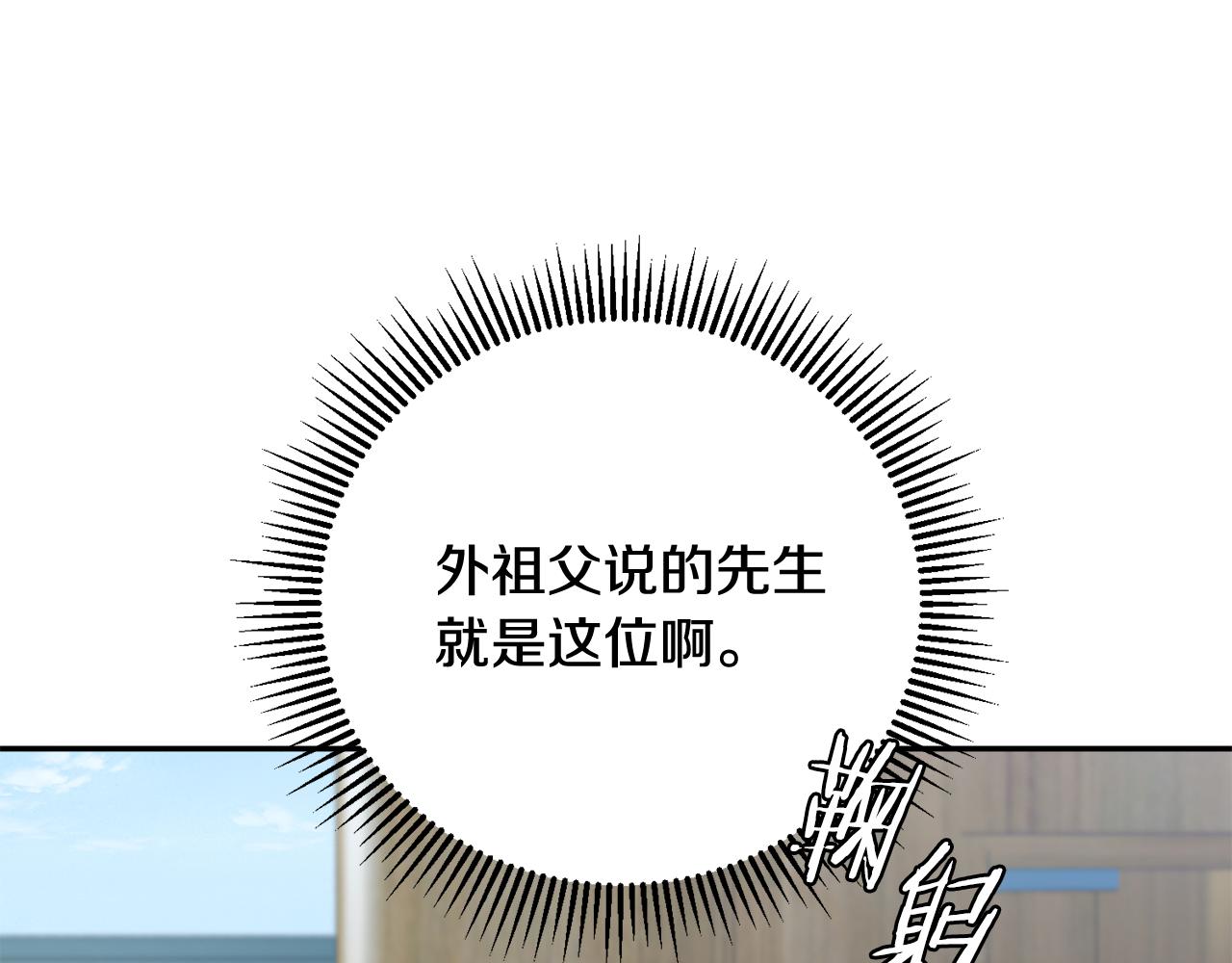 第42话 微妙的气氛(1/3)-第43话