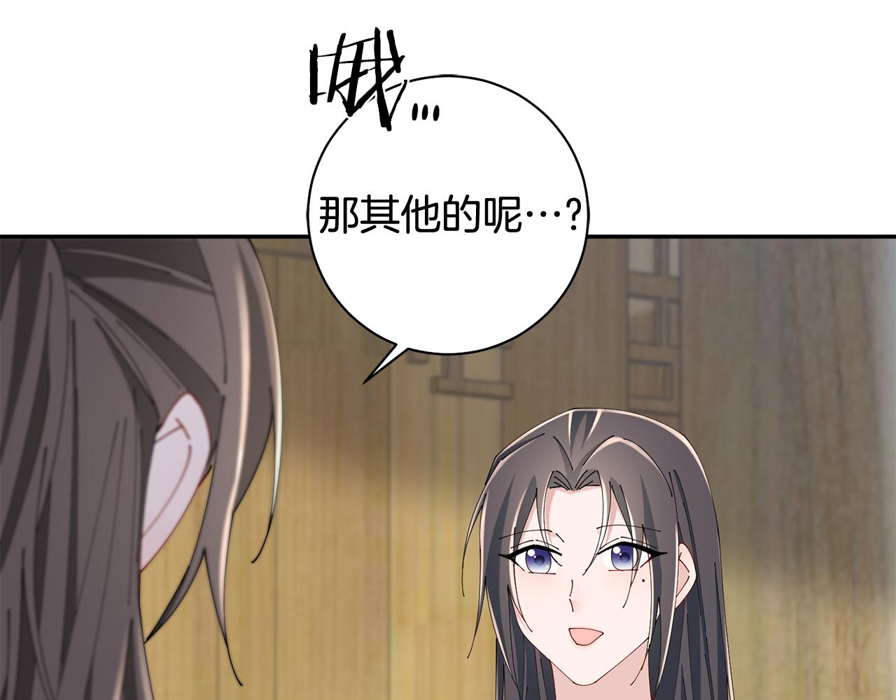 第42话 微妙的气氛(1/3)-第43话