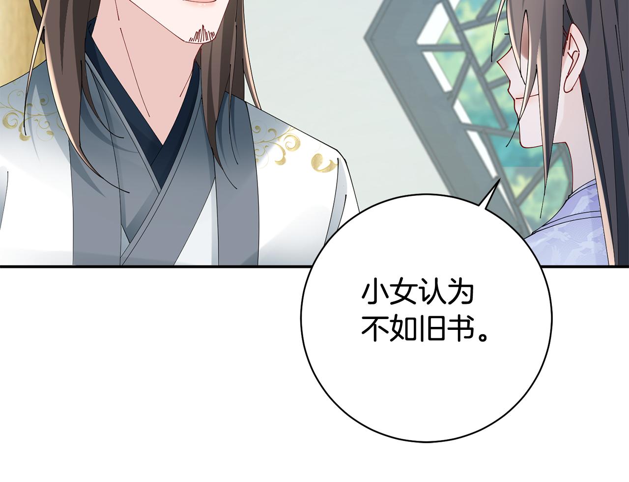 第42话 微妙的气氛(1/3)-第43话