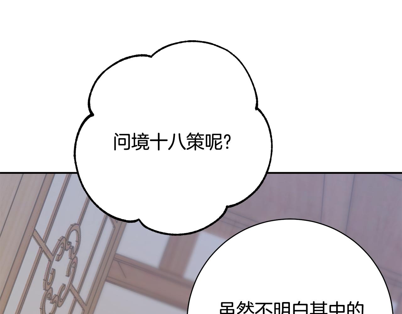 第42话 微妙的气氛(1/3)-第43话
