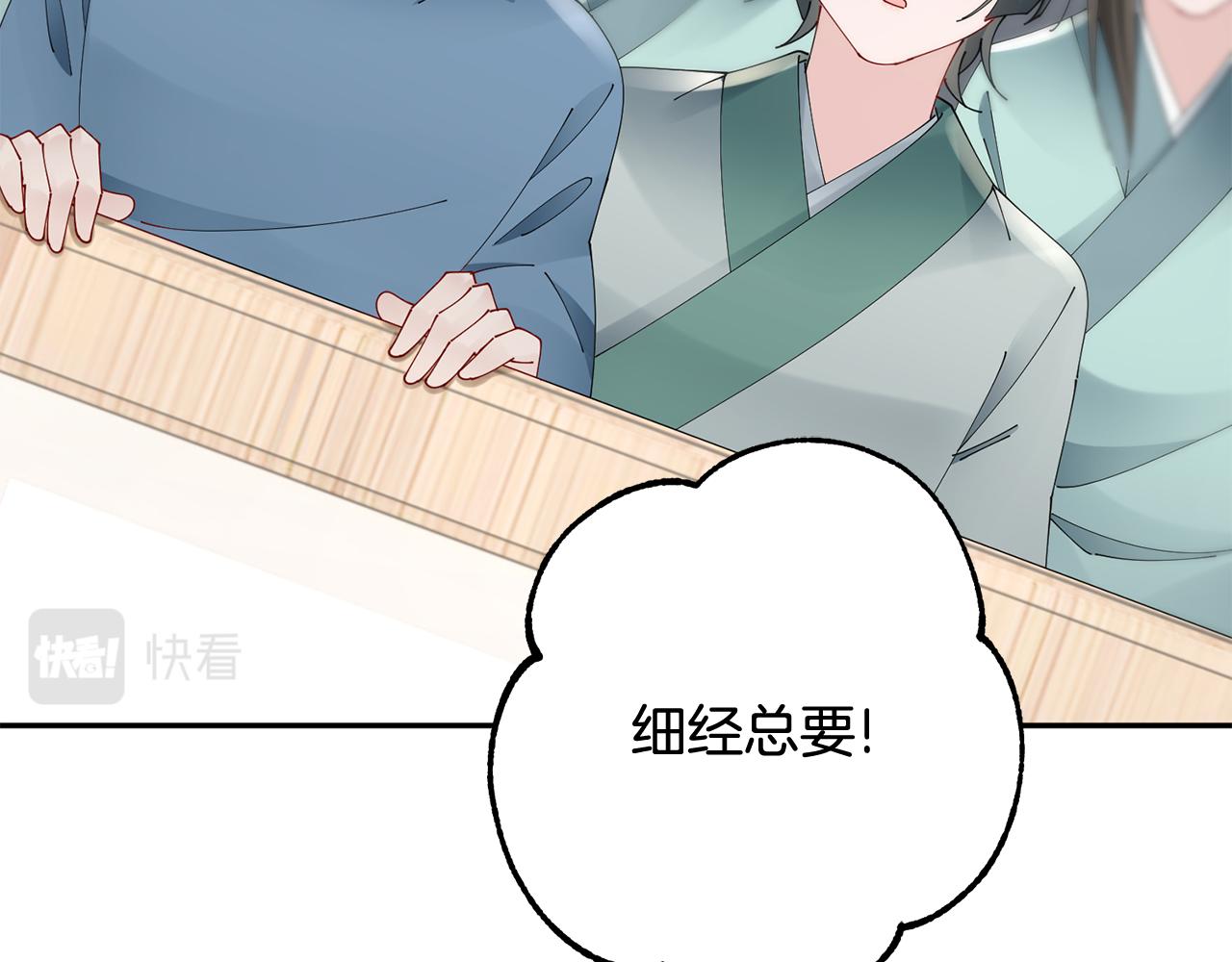 第42话 微妙的气氛(1/3)-第43话