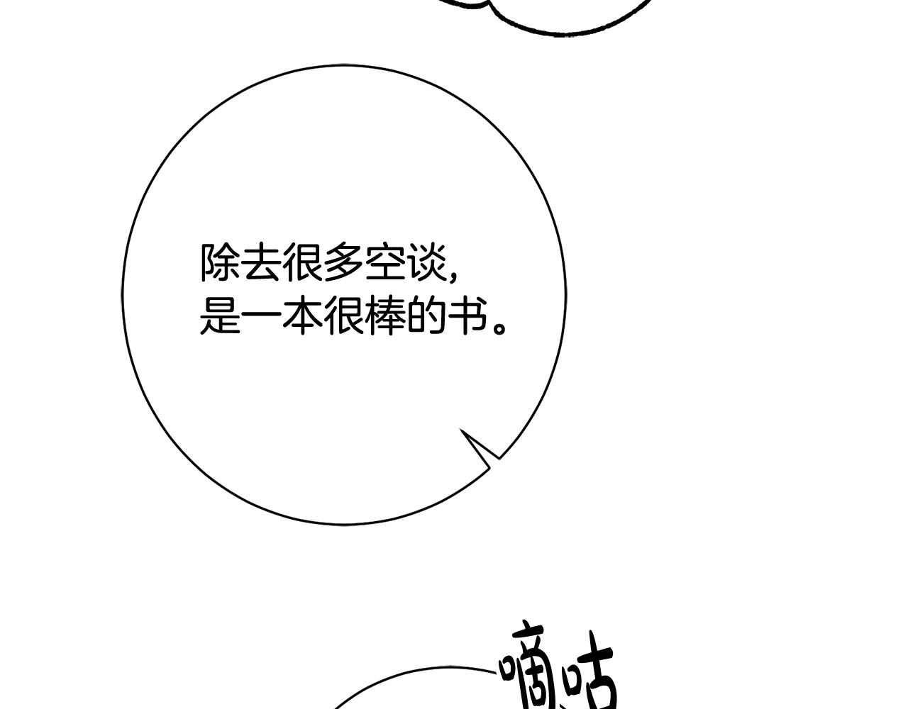 第42话 微妙的气氛(1/3)-第43话
