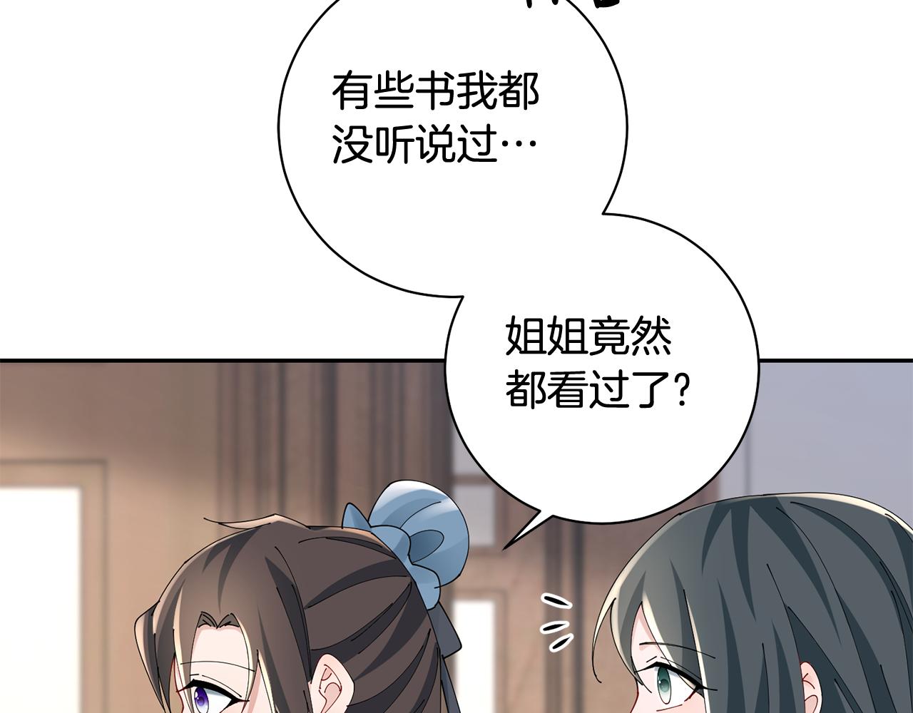 第42话 微妙的气氛(1/3)-第43话