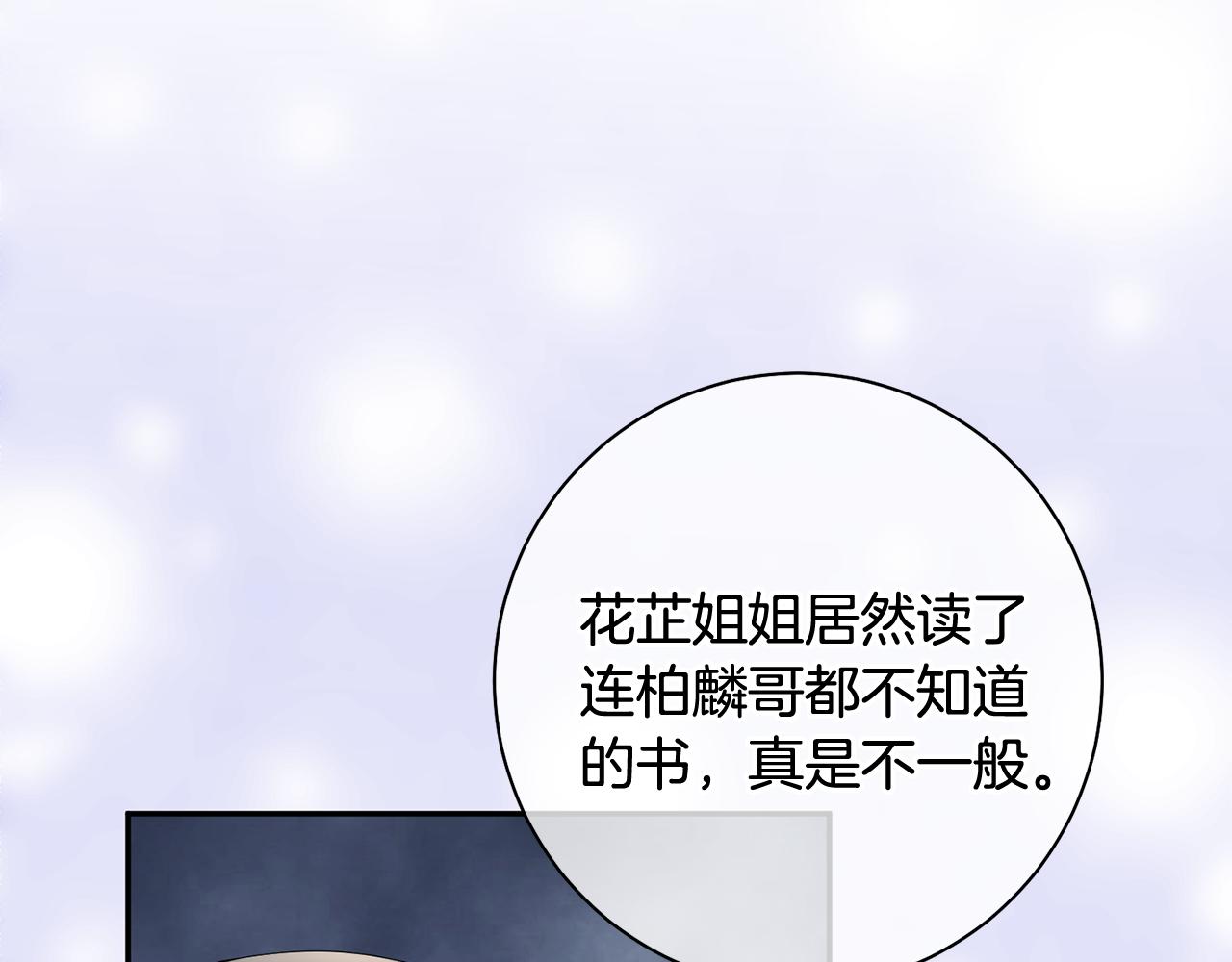 第42话 微妙的气氛(1/3)-第43话