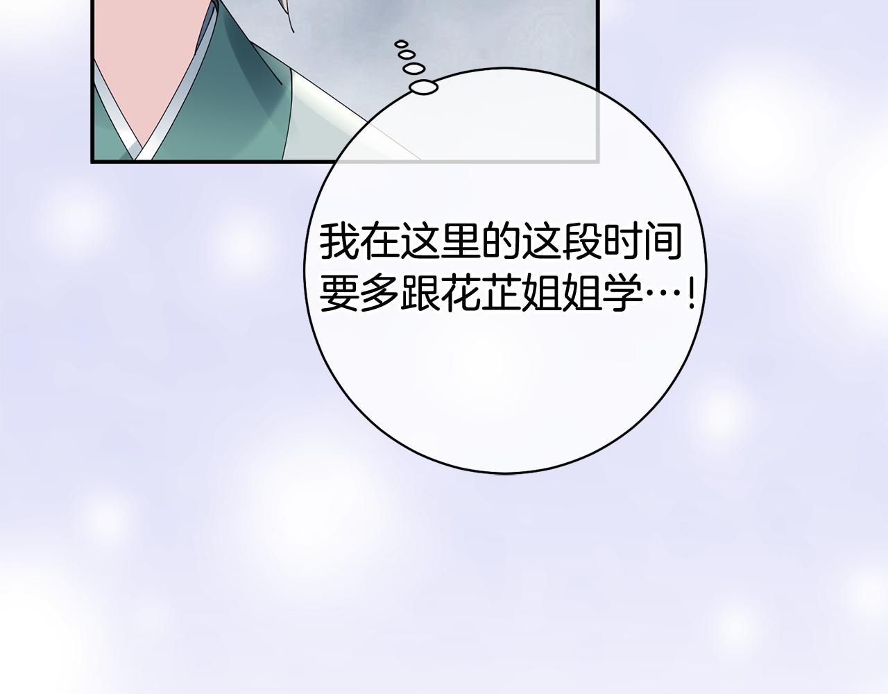 第42话 微妙的气氛(1/3)-第43话