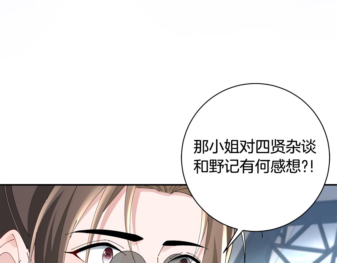第42话 微妙的气氛(1/3)-第43话