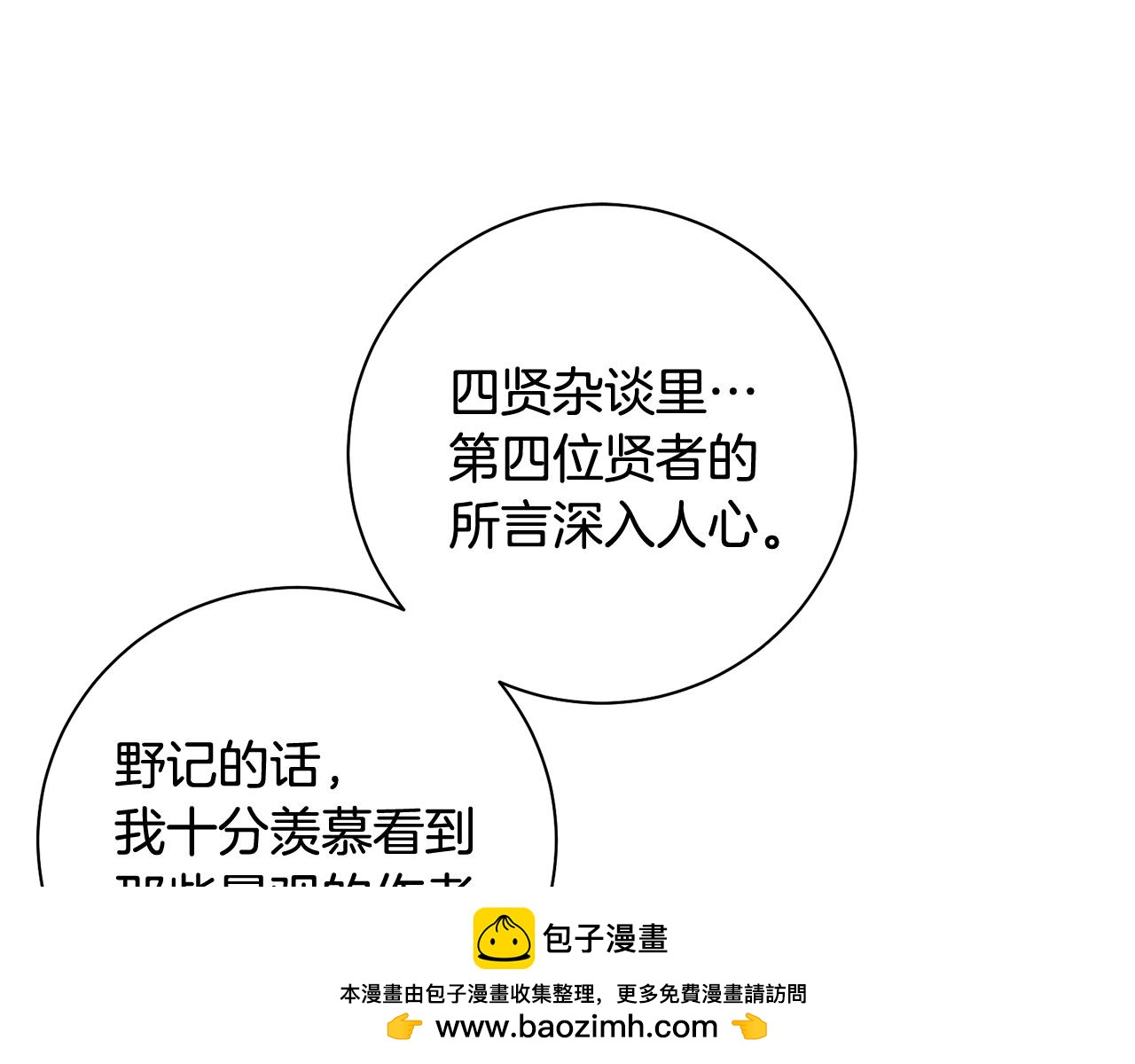 第42话 微妙的气氛(1/3)-第43话