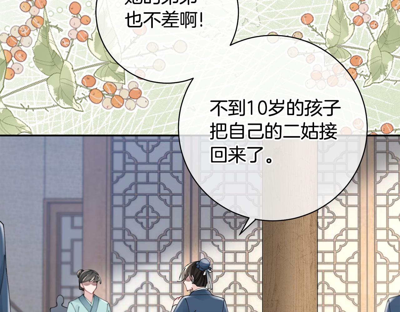第42话 微妙的气氛(1/3)-第43话