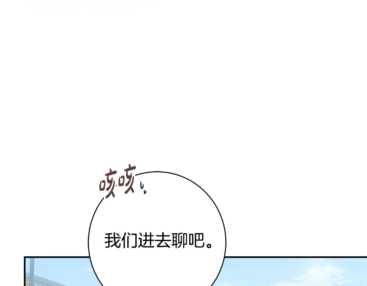 第44话 不对频率(1/3)-第45话