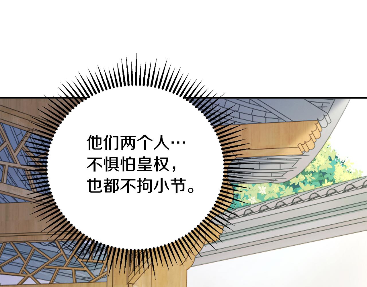 第44话 不对频率(1/3)-第45话
