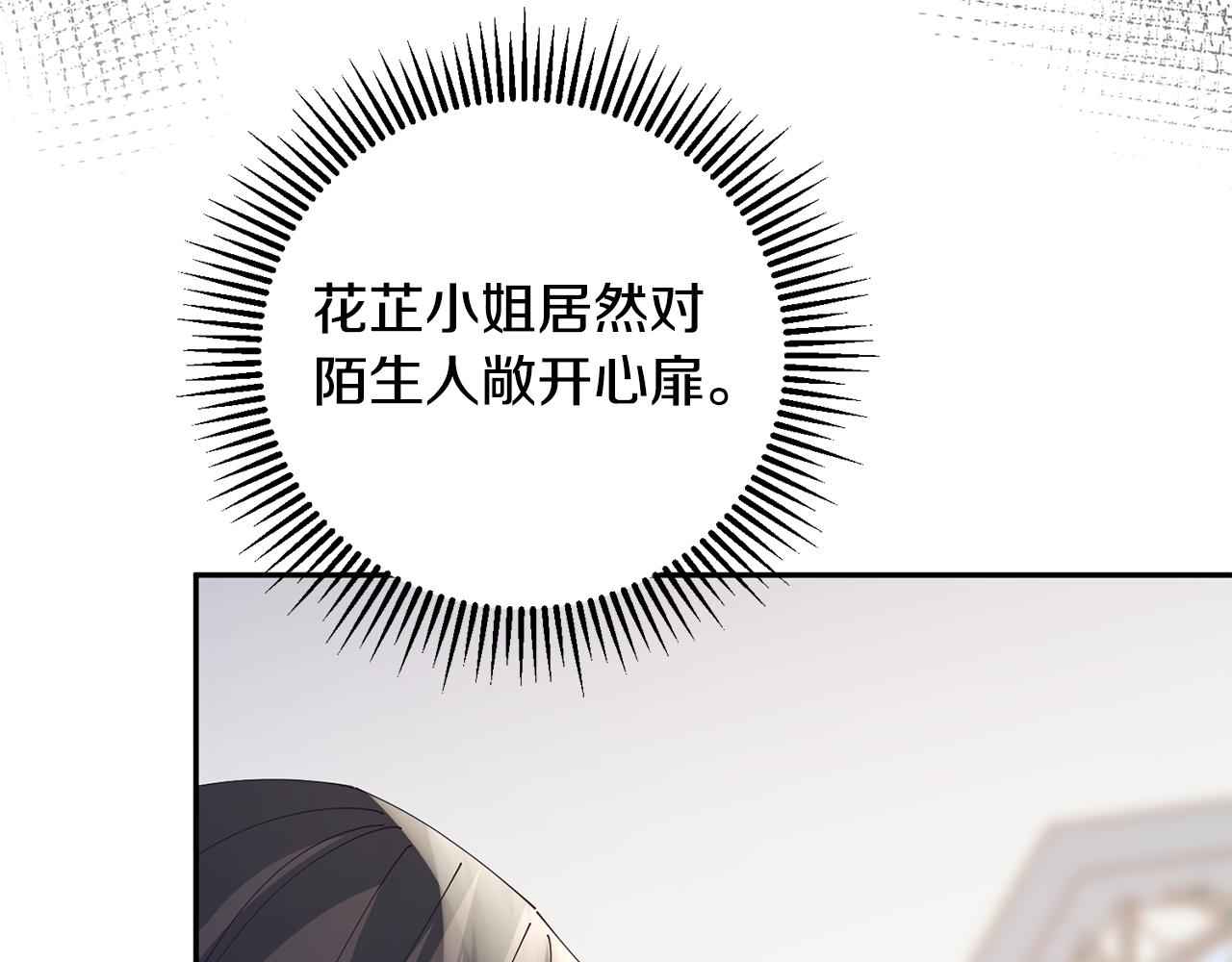第44话 不对频率(1/3)-第45话
