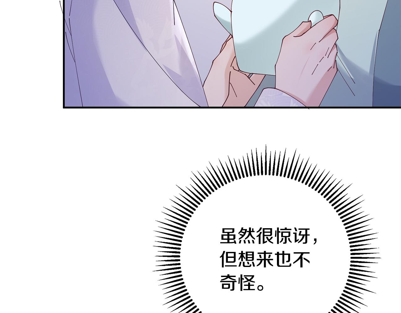 第44话 不对频率(1/3)-第45话