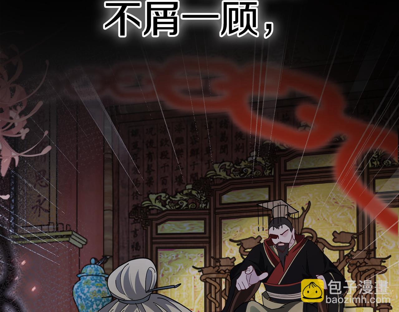 第44话 不对频率(1/3)-第45话