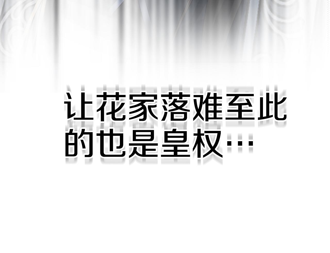 第44话 不对频率(1/3)-第45话