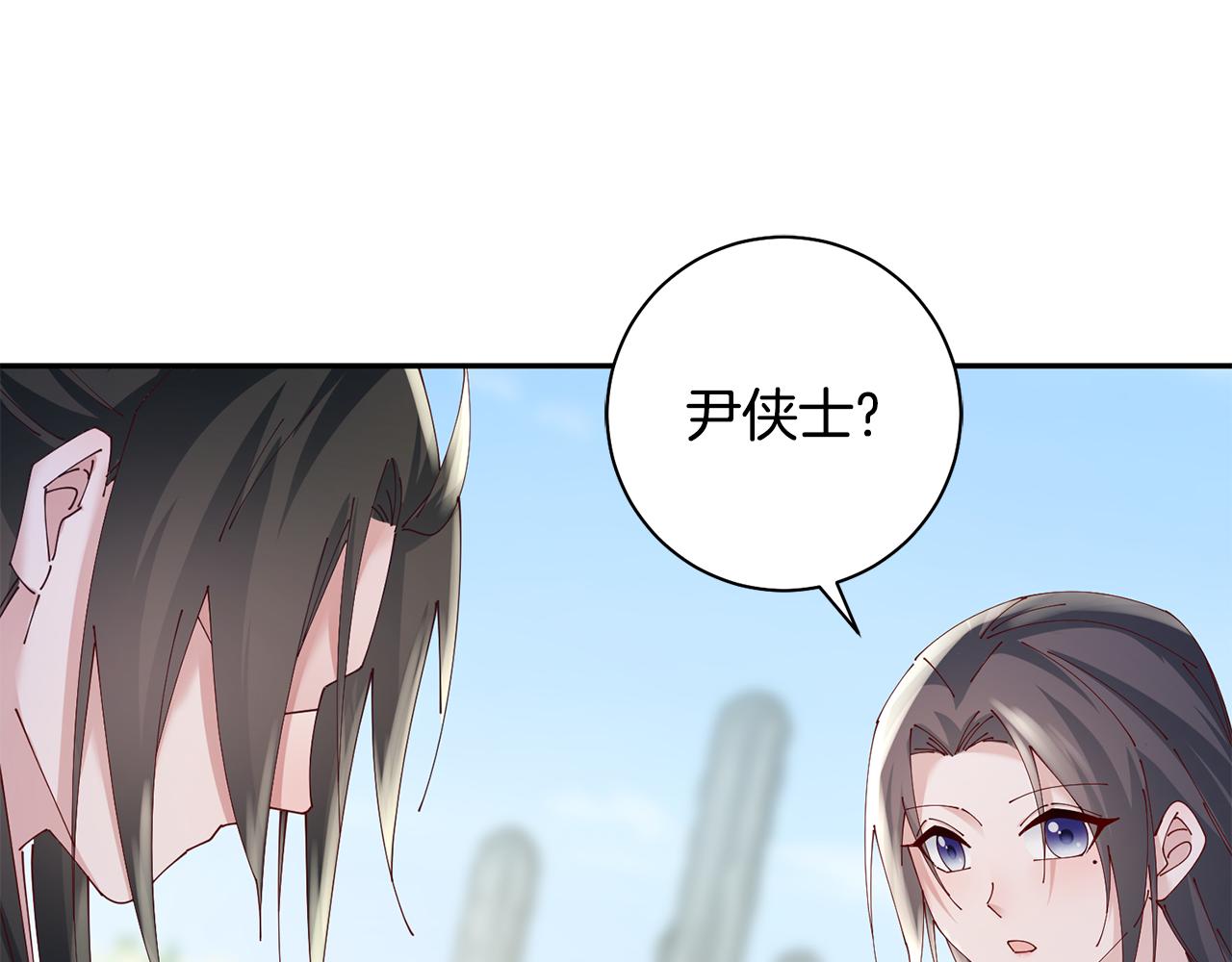 第44话 不对频率(1/3)-第45话