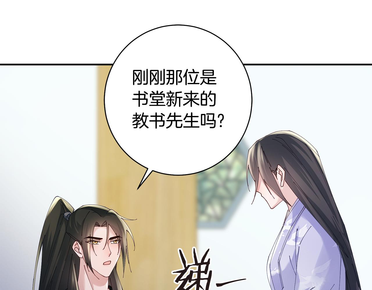 第44话 不对频率(1/3)-第45话
