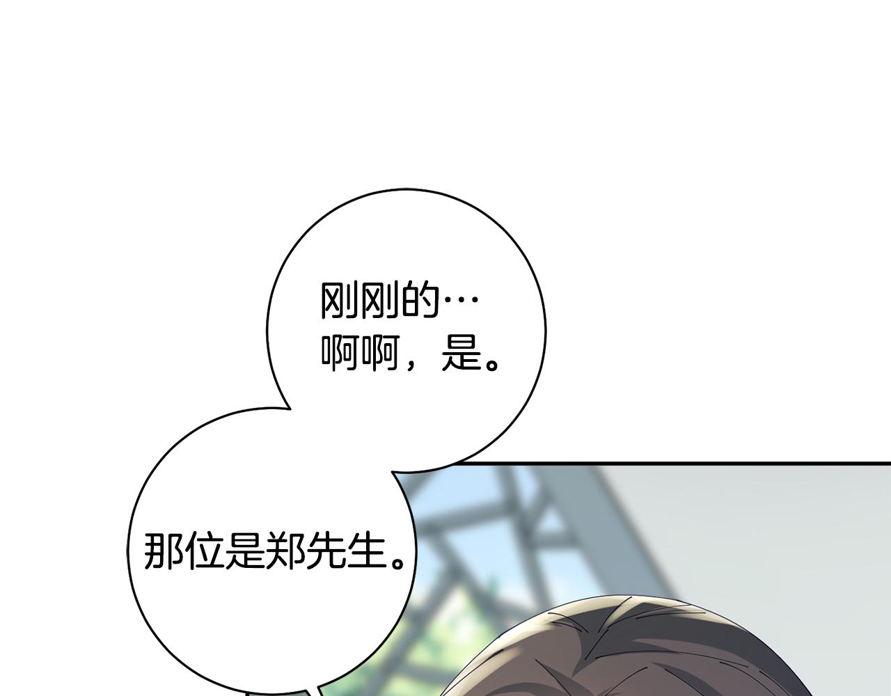 第44话 不对频率(1/3)-第45话