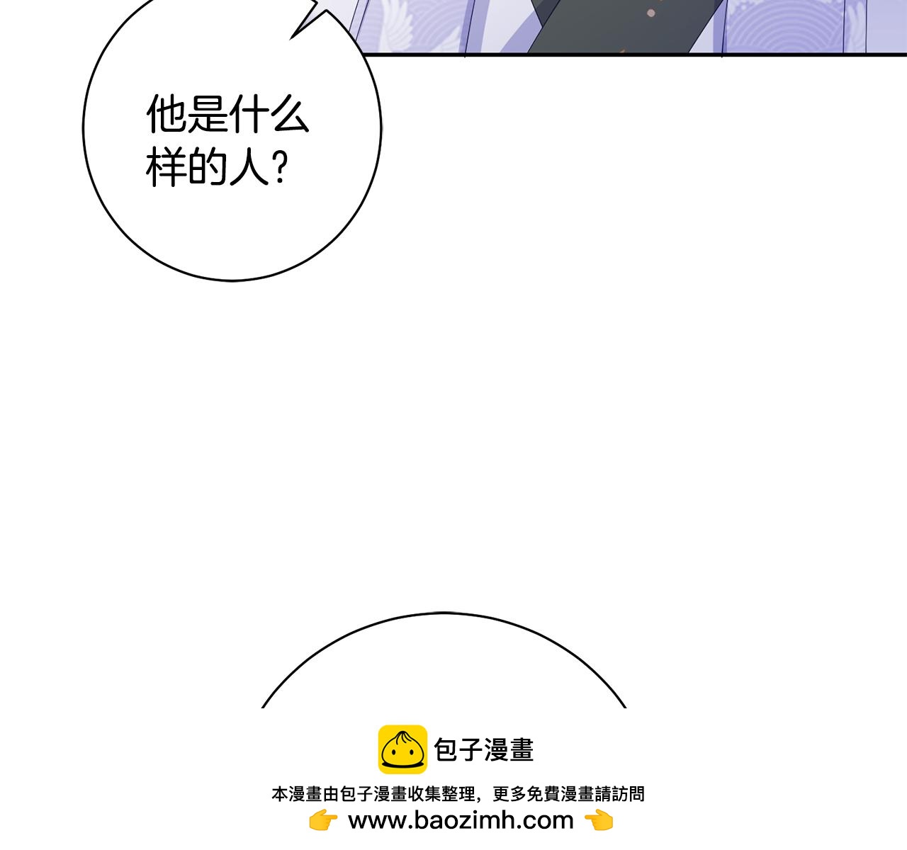 第44话 不对频率(1/3)-第45话