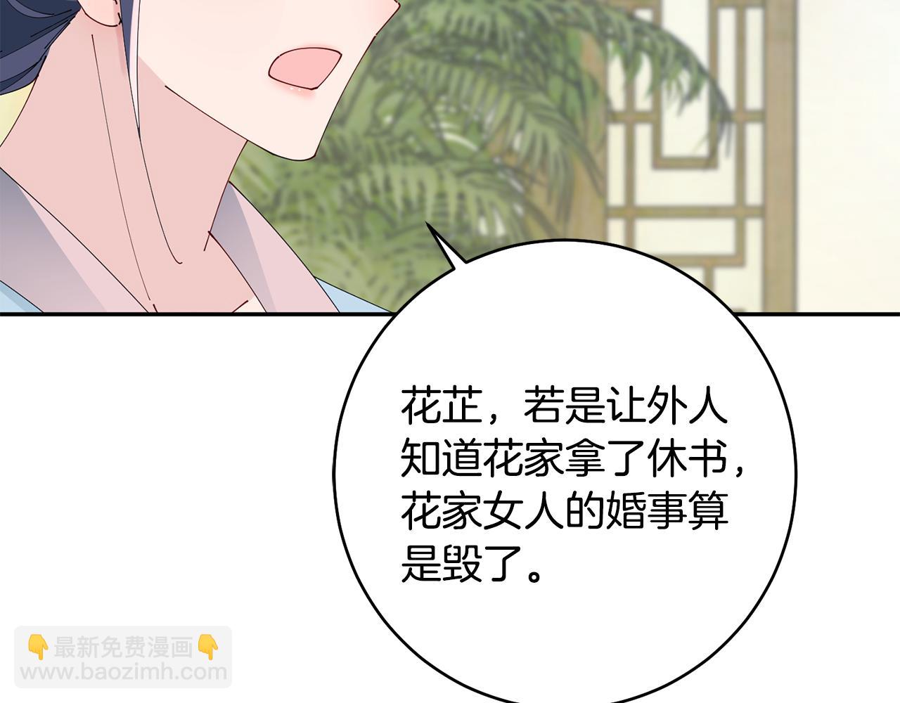 第46话 想出计策(1/3)-第47话