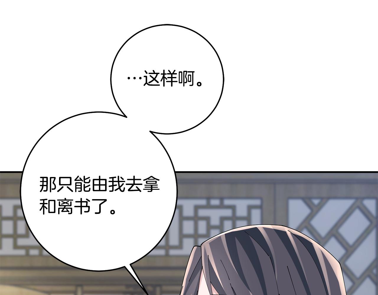 第46话 想出计策(1/3)-第47话