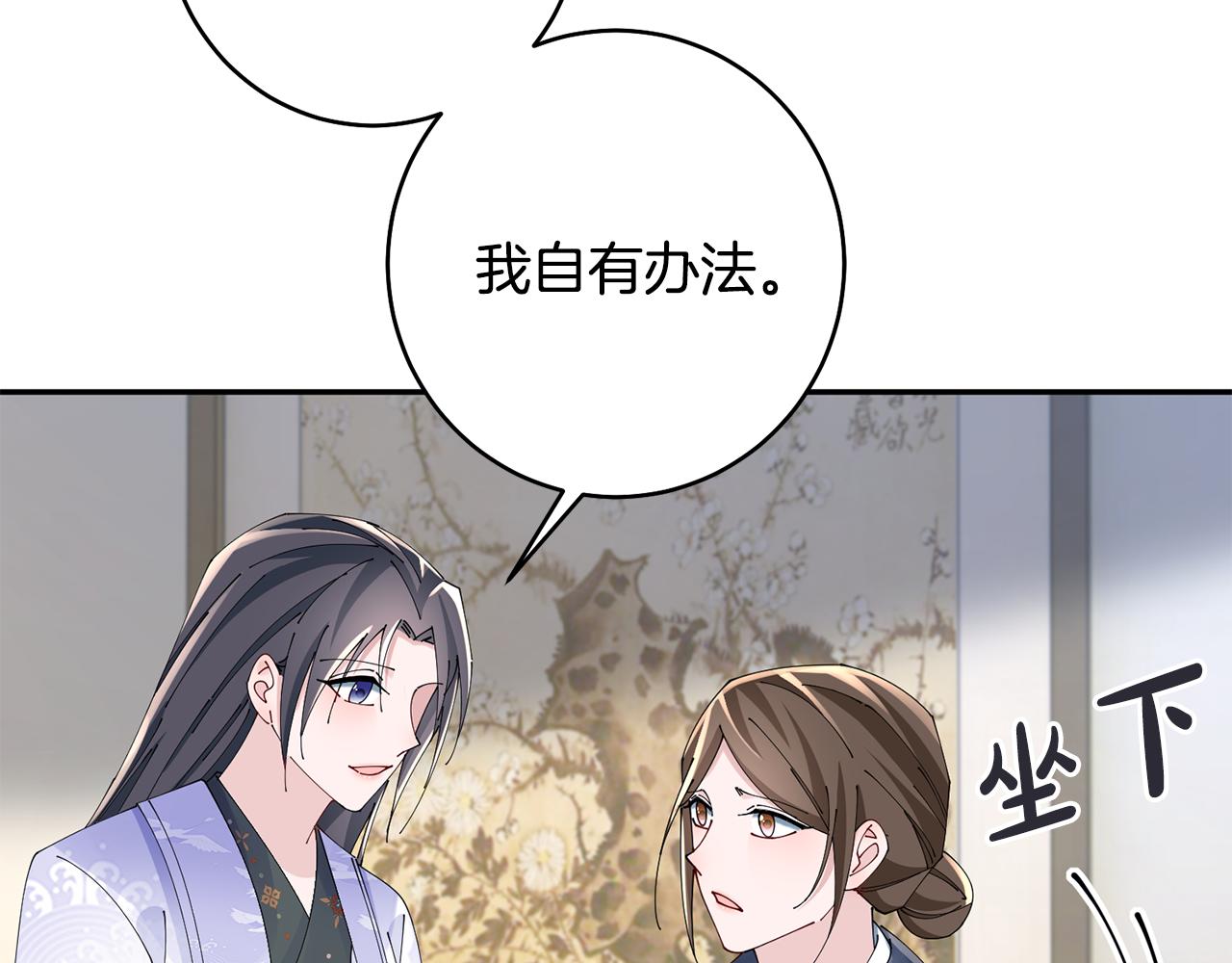 第46话 想出计策(1/3)-第47话
